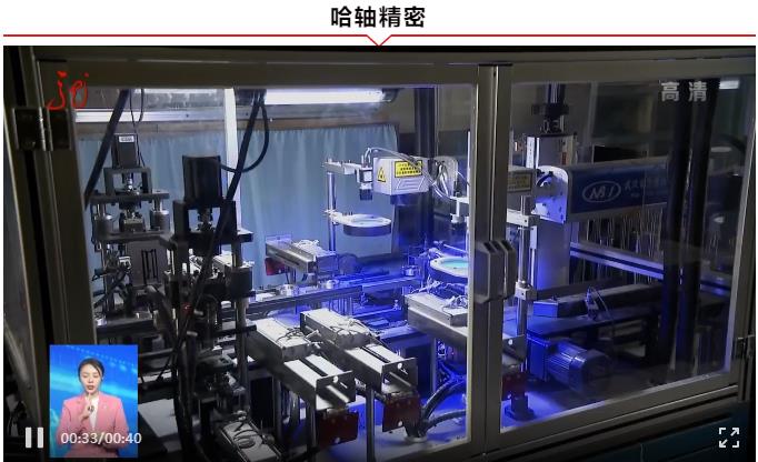 哈軸軸承